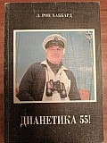 Продам Комплект книг. «5 книг по самопознанию, психонетике и психономике». Торг или Обмен Караганда
