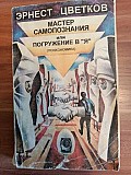 Продам Комплект книг. «5 книг по самопознанию, психонетике и психономике». Торг или Обмен Караганда