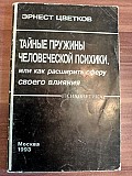 Продам Комплект книг. «5 книг по самопознанию, психонетике и психономике». Торг или Обмен Караганда