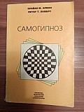 Продам Комплект книг. «4 книги по самогипнозу и медитации». Торг или Обмен на продукты питания Караганда