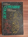 Продам Комплект книг. «4 книги по самогипнозу и медитации». Торг или Обмен на продукты питания Караганда
