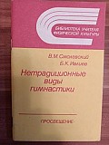 Продам Комплект книг. «10 книг об оздоровлении организма своими руками». Торг или Обмен на продукты Караганда