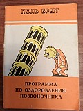 Продам Комплект книг. «10 книг об оздоровлении организма своими руками». Торг или Обмен на продукты Караганда