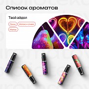 Парфюмерная вода Edp Алматы