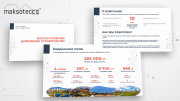 Оформление презентаций Астана
