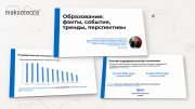 Оформление презентаций Астана