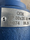 Дроссель регулируемый Др-80х35 ХЛ Алматы