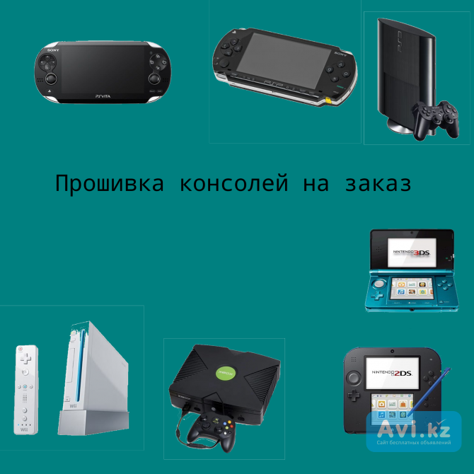 Прошиваю консоли на заказ Алматы - изображение 1