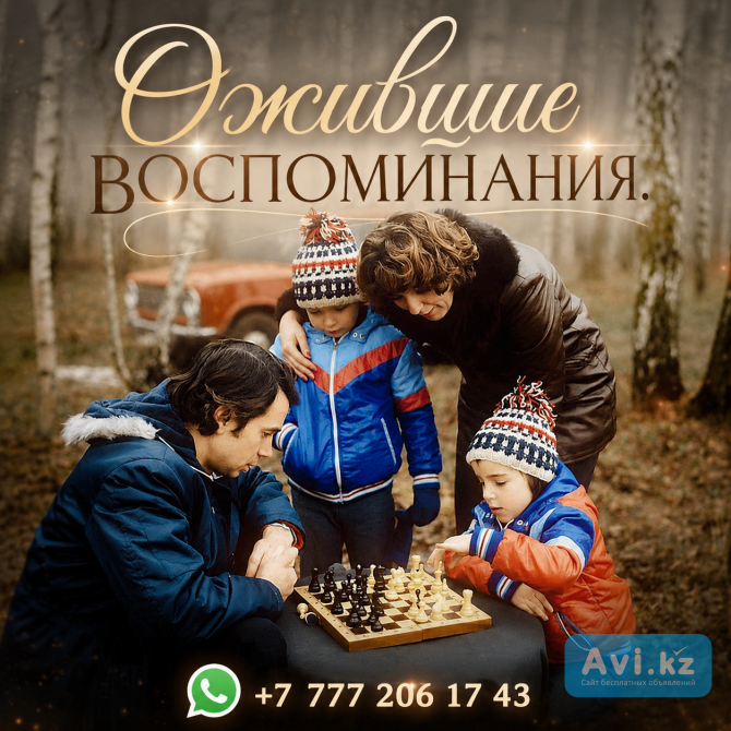 Фильм из фото. Оживление фото Алматы - изображение 1