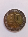 200 тенге 80 лет Победы Астана