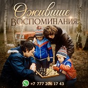 Фильм из фото, оживление фото Алматы