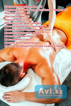 Массаж с изюминкой Алматы - изображение 1