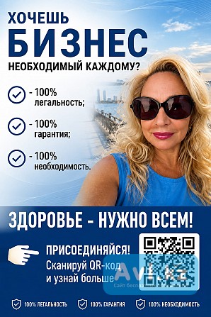 Многие думают, что Pm-international — это просто витамины Астана - изображение 1