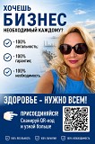 Многие думают, что Pm-international — это просто витамины Алматы