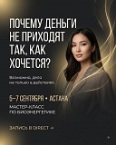 Чистка офисов и квартир.онлайн и офлайн Алматы