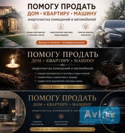 Чистка офисов и квартир.онлайн и офлайн Алматы - изображение 1