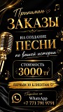 Принимаю заказы на изготовление слайд-шоу Астана