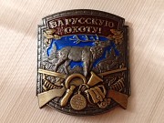 Накладки с холодными эмалями Хромтау