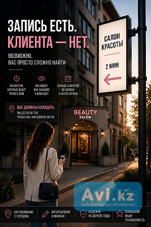 Стритбаннер на столб Алматы Алматы - изображение 1