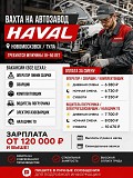 Рабочий  Байконур