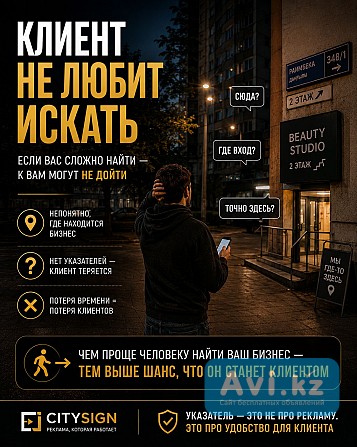 Ститбаннер на столб Алматы Алматы - изображение 1