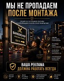 Лайтбокс на фонарный столб освещения или придорожную опору Алматы Алматы