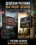 Лайтбокс на фонарный столб освещения или придорожную опору Алматы Алматы