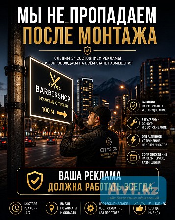 Лайтбокс на фонарный столб освещения или придорожную опору Алматы Алматы - изображение 1