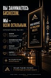 Вывеска на фонарный столб освещения или придорожную опору Алматы Алматы