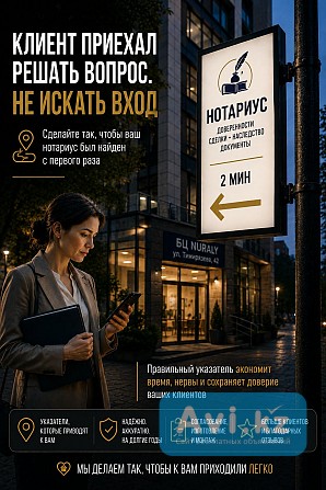 Указатель на фонарный столб освещения или придорожную опору Алматы Алматы - изображение 1