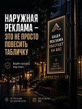 Реклама на фонарный столб освещения или придорожную опору Алматы Алматы