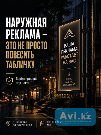 Реклама на фонарный столб освещения или придорожную опору Алматы Алматы - изображение 1