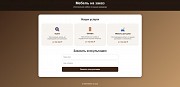 Готовый сайт для мебельного бизнеса + Telegram-бот Алматы