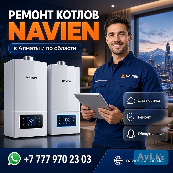 Ремонт Котлов Navien В Алматы И Области Алматы - изображение 1