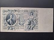 Царская Россия 1912 Год 500 Рублей Кокшетау