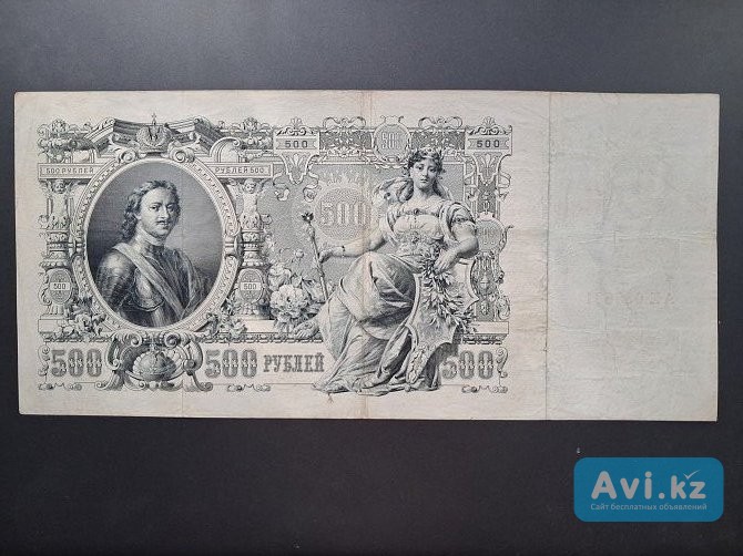 Царская Россия 1912 Год 500 Рублей Кокшетау - изображение 1