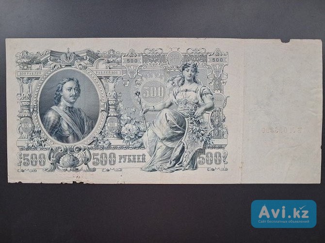Царская Россия 1912 Год 500 Рублей Кокшетау - изображение 1