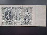 Царская Россия 1912 Год 500 Рублей Кокшетау