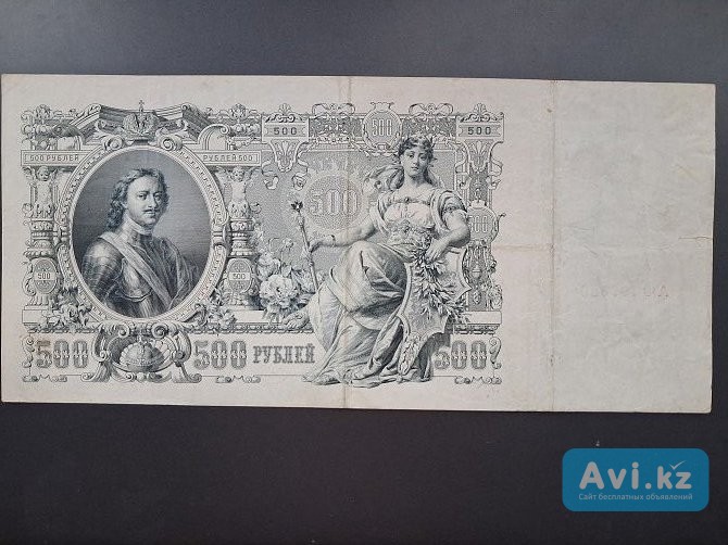 Царская Россия 1912 Год 500 Рублей Кокшетау - изображение 1