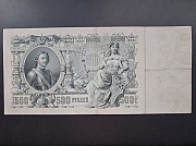 Царская Россия 1912 Год 500 Рублей Кокшетау