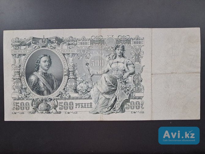Царская Россия 1912 Год 500 Рублей Кокшетау - изображение 1