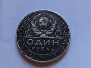 1 рубль 1924 Серебро Хромтау