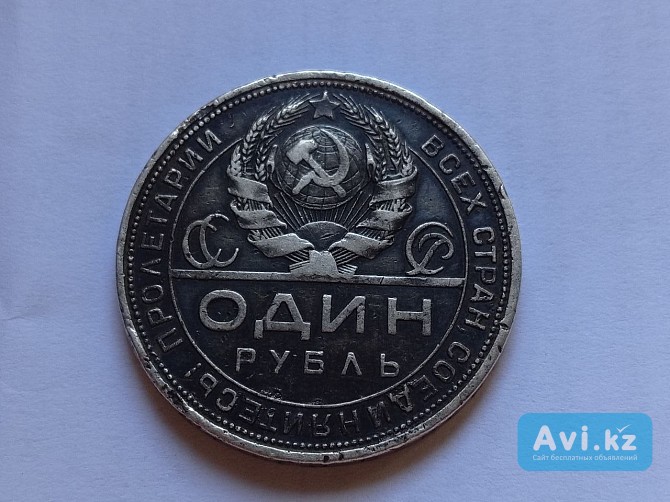 1 рубль 1924 Серебро Хромтау - изображение 1