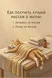 Боди массаж Астана