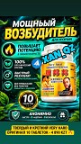 Твердый и Крепкий Very Hard 10 таблеток 100% Оригинал Натуральный возбудитель Виагра Viagra Алматы