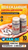 Дингуагуа Молодец 8 капсул 100% Оригинал Натуральный возбудитель Виагра Viagra Алматы