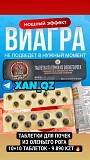 100% Оригинал Акулий Экстракт Essense Shark Виагра Возбудитель 10 таблеток Долгоиграющий эффект Алматы