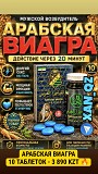 100% Оригинал Красный Бык Bull Виагра Возбудитель 10 таблеток Мощная эрекция и долгоиграющий эффект Алматы