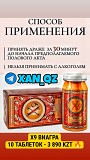 100% Оригинал Русская Мощная Виагра Russian Super Viagra Возбудитель 10 таблеток Алматы