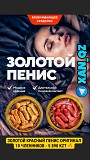 100% Оригинал Золотой Муравей Сша Gold Ant Usa Натуральная Виагра Возбудитель 10 таблеток Алматы